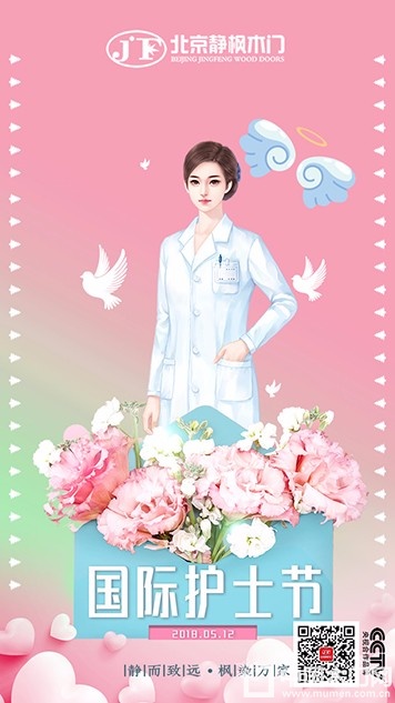 静枫木门节气图