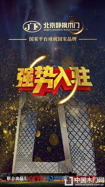 静枫木门节气图