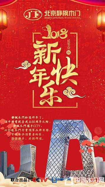 静枫木门节气图