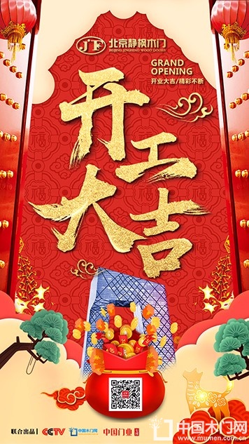 静枫木门节气图