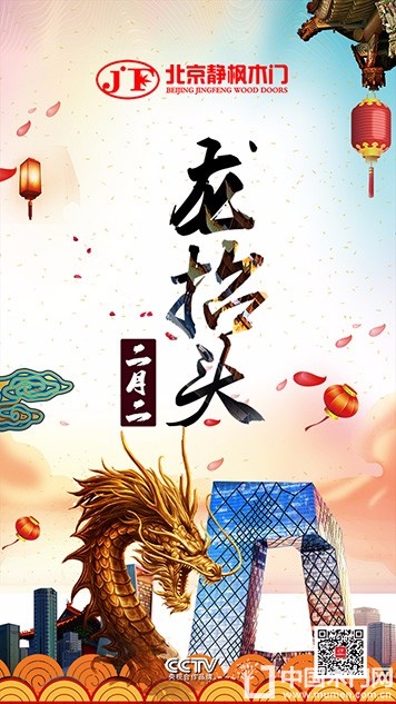 静枫木门节气图