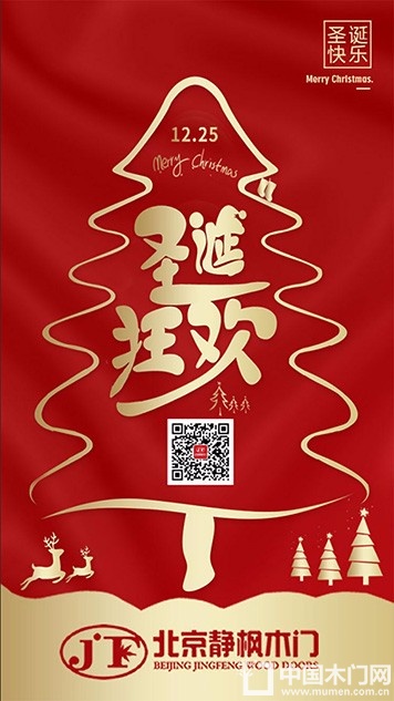 静枫木门节气图