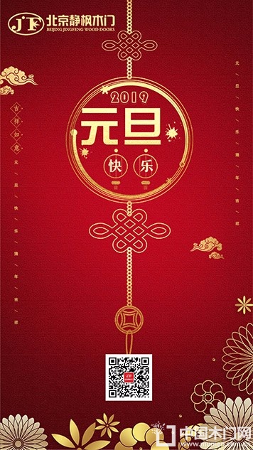 静枫木门节气图