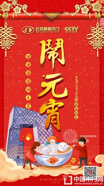 静枫木门节气图
