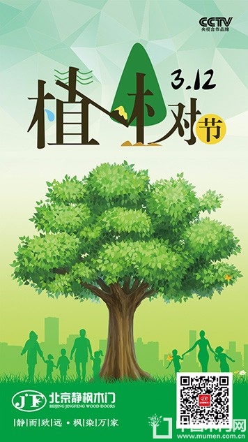 静枫木门节气图