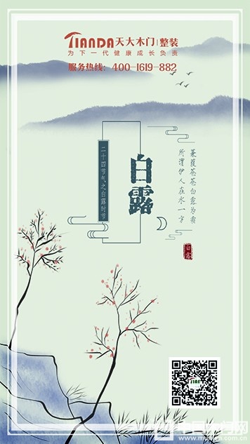 天大木门节气图