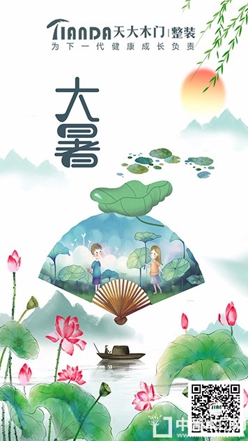天大木门节气图