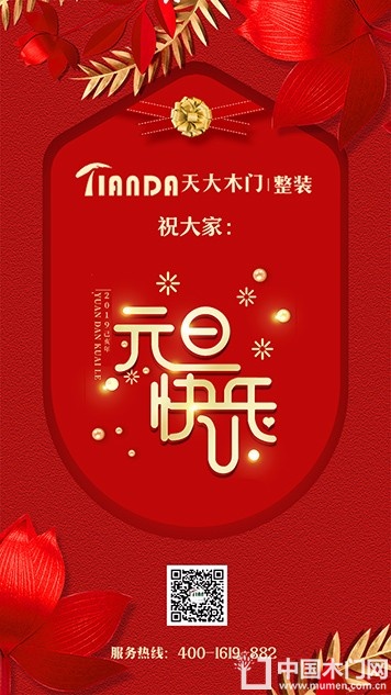 天大木门节气图