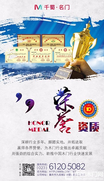 千蜀名门