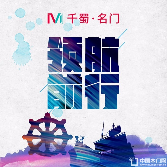 千蜀名门