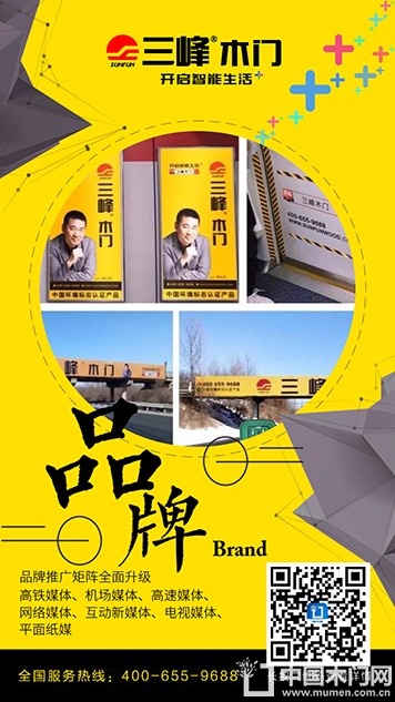 三峰木门