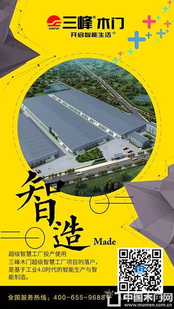三峰木门