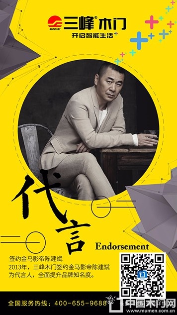 三峰木门