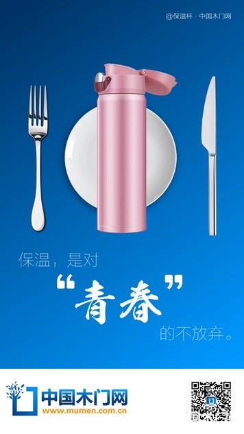 中国木门网节气图