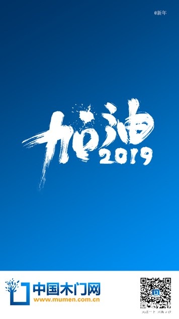 中国木门网新年节日图
