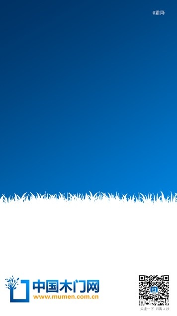 中国木门网霜降节气图