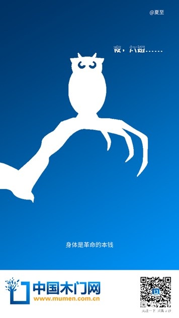 中国木门网夏至节气图