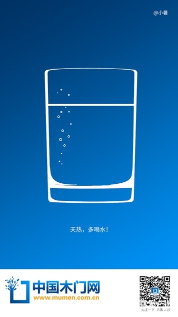 中国木门网小暑节气图