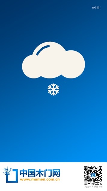 中国木门网小雪节气图