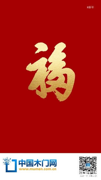 中国木门网新年节日图