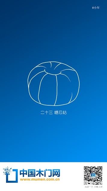 中国木门网小年节气图