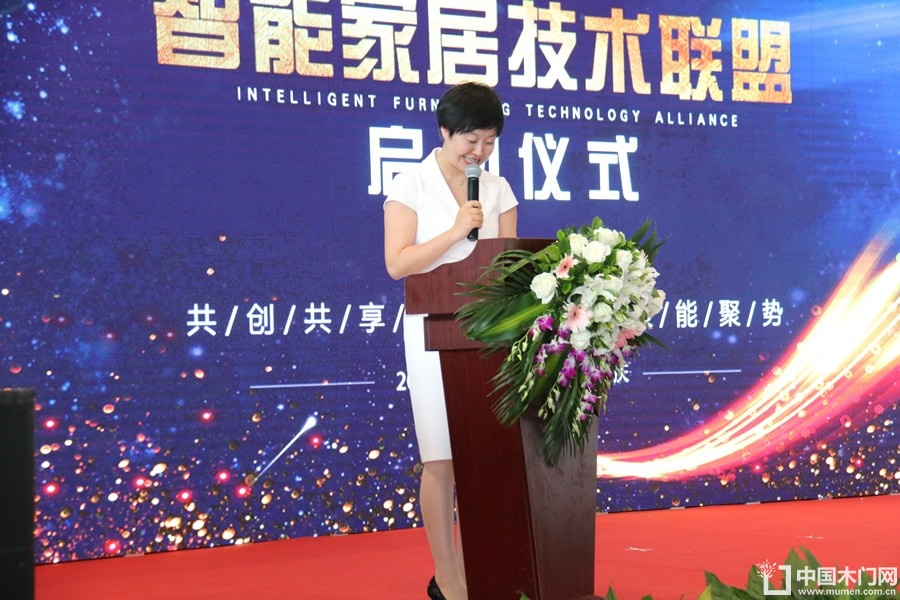 智能家居（重庆）技术联盟启动仪式