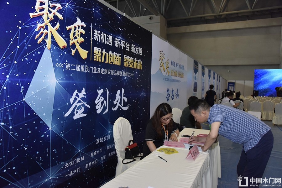 智能家居（重庆）技术联盟启动仪式