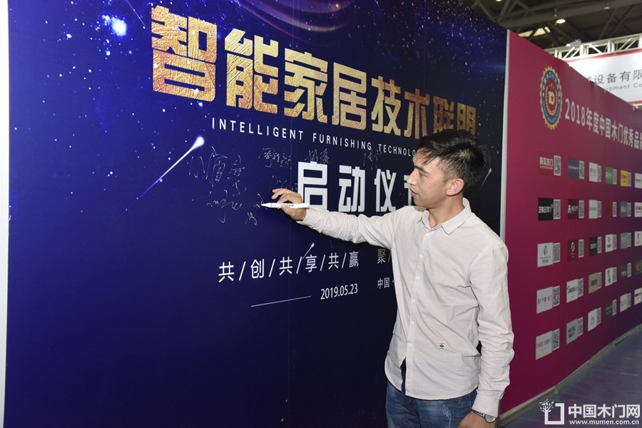 智能家居（重庆）技术联盟启动仪式