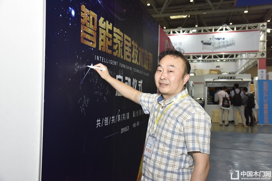 智能家居（重庆）技术联盟启动仪式
