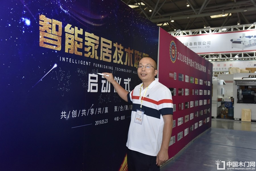 智能家居（重庆）技术联盟启动仪式