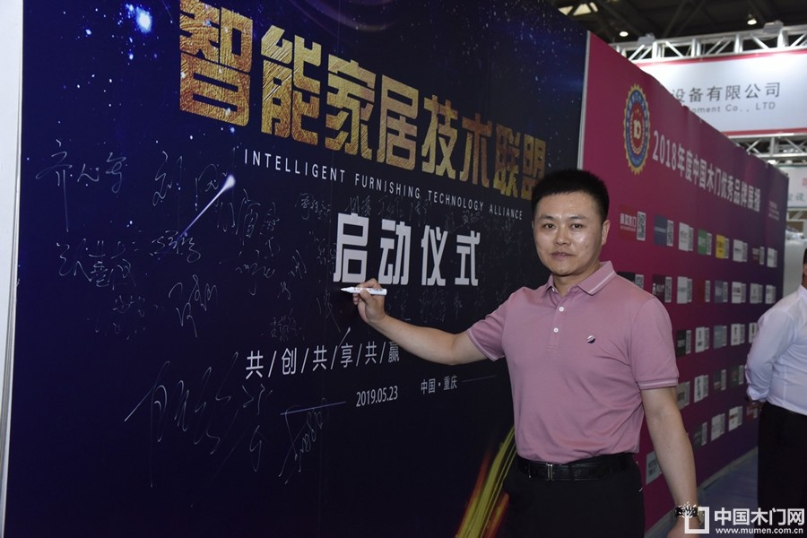 智能家居（重庆）技术联盟启动仪式