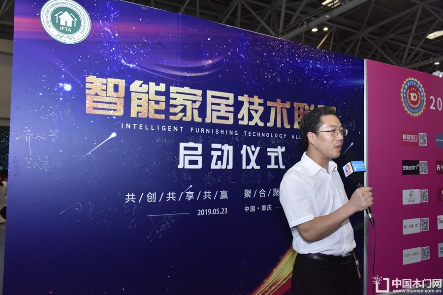 智能家居（重庆）技术联盟启动仪式