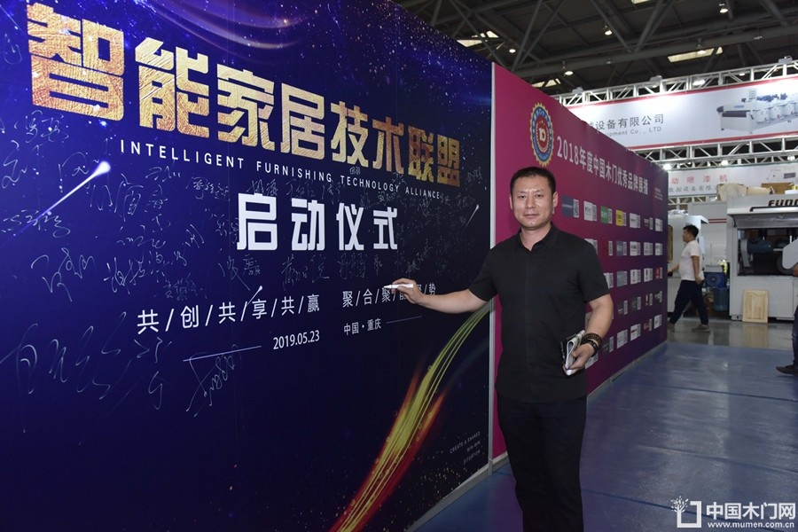 智能家居（重庆）技术联盟启动仪式