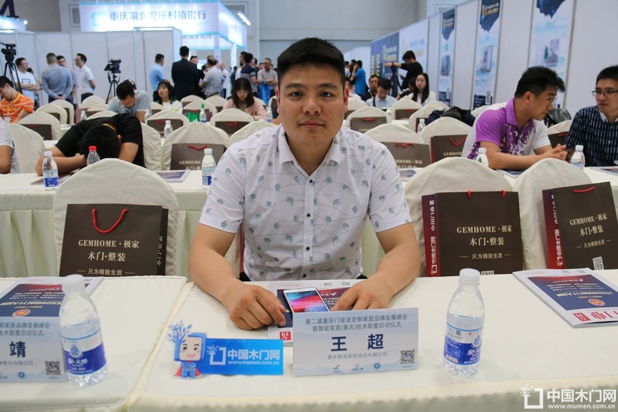 第二届重庆门业及定制家居品牌发展峰会