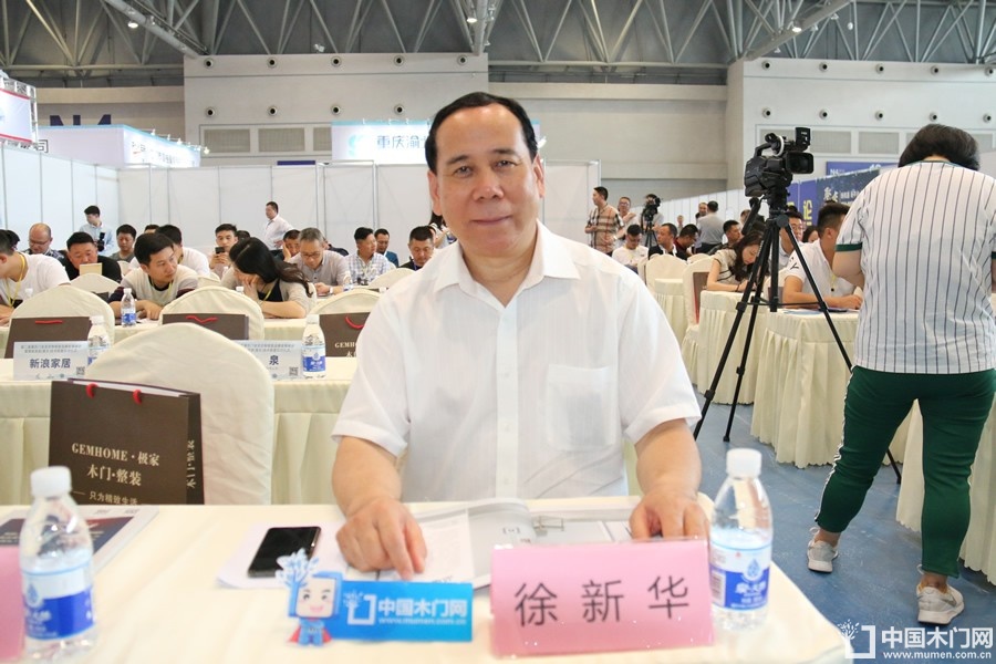 第二届重庆门业及定制家居品牌发展峰会