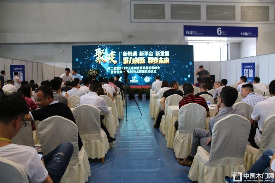 第二届重庆门业及定制家居品牌发展峰会
