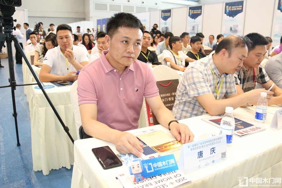 第二届重庆门业及定制家居品牌发展峰会