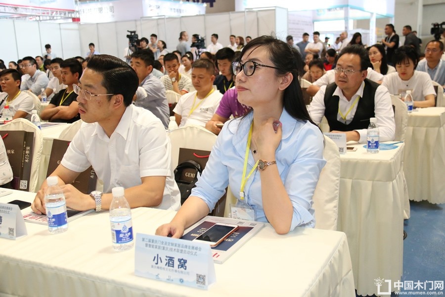 第二届重庆门业及定制家居品牌发展峰会