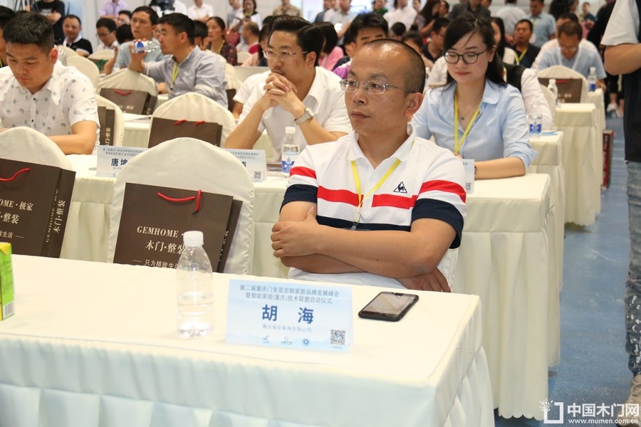 第二届重庆门业及定制家居品牌发展峰会