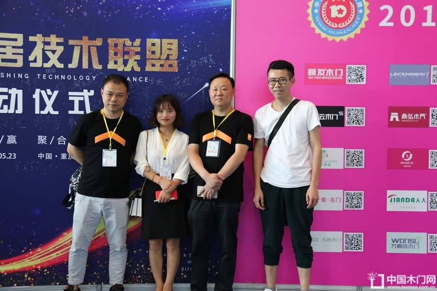 第二届重庆门业及定制家居品牌发展峰会