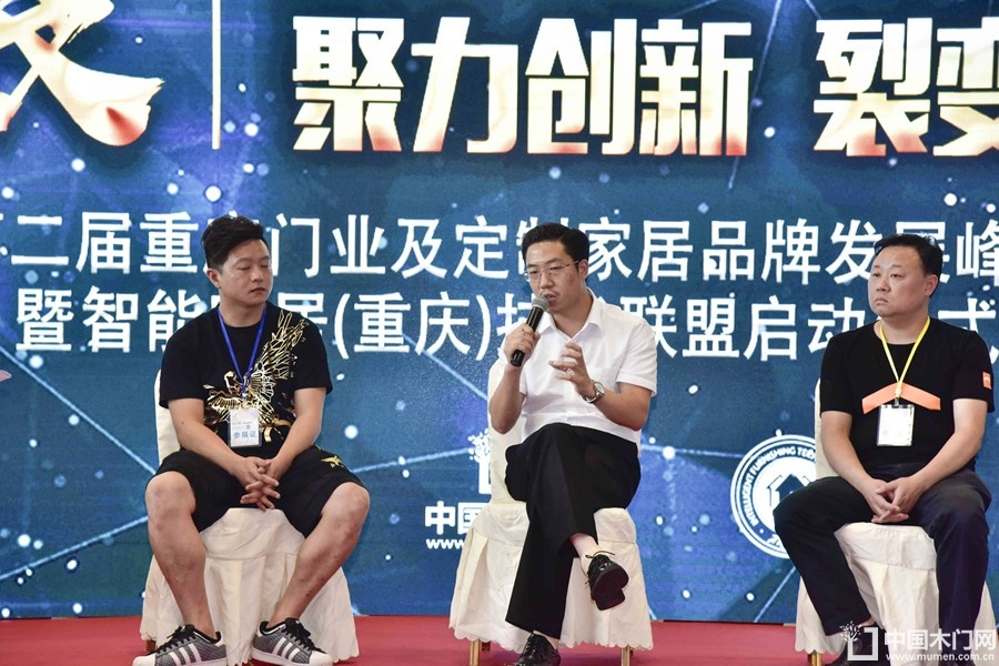 第二届重庆门业及定制家居品牌发展峰会