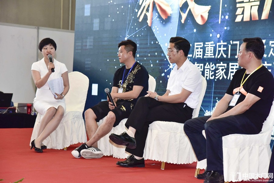 第二届重庆门业及定制家居品牌发展峰会