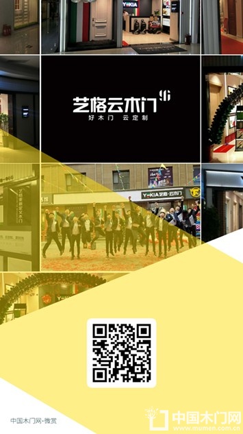 艺格云招商文案