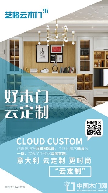艺格云招商文案