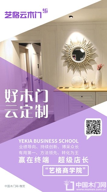 艺格云招商文案