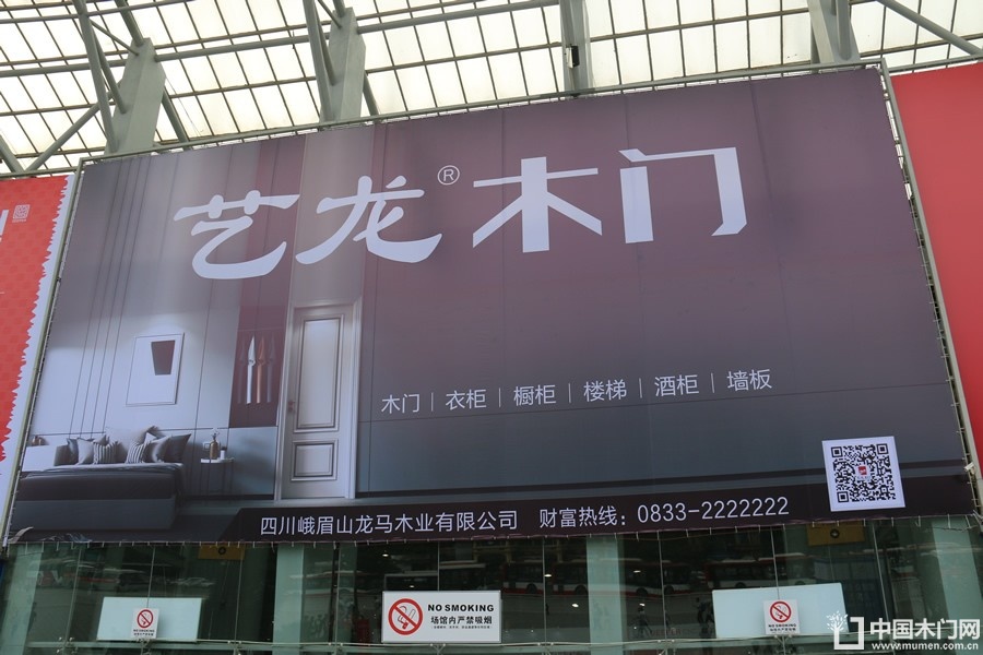 第六届中国西部门窗定制家居展