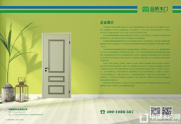 中国木门十大品牌-品桥木门