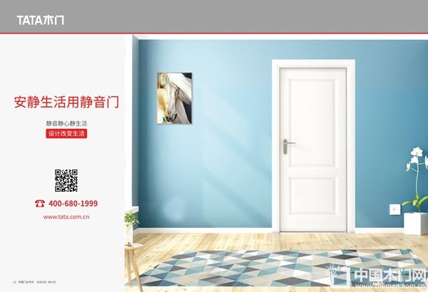 中国木门十大品牌-TATA木门