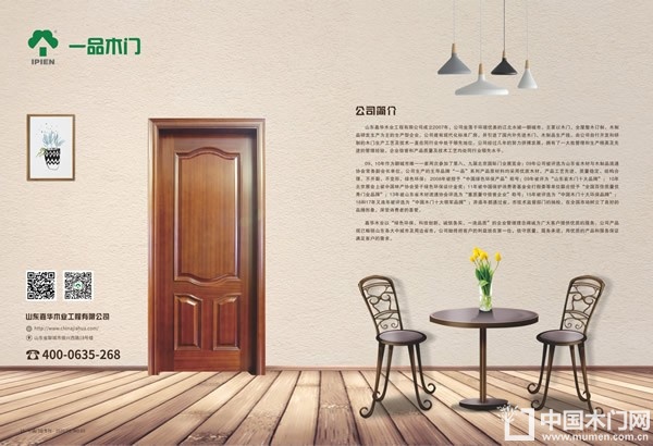 中国木门十大品牌-一品木门