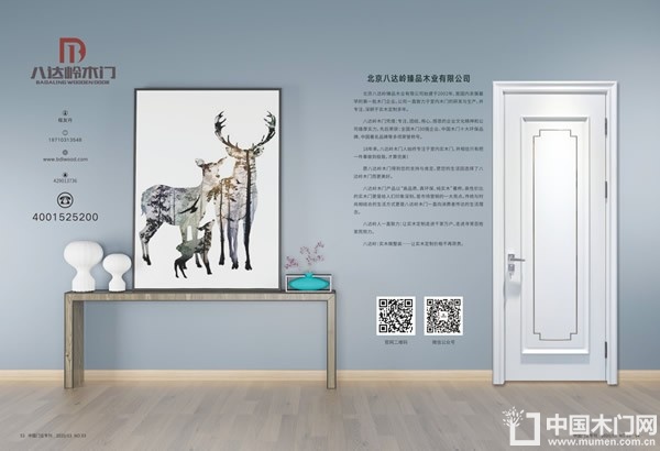 中国木门十大品牌-八达岭木门